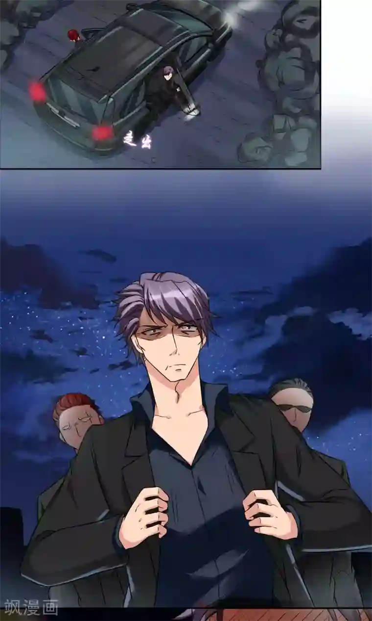 豪门BOSS天价妻第82话 要完