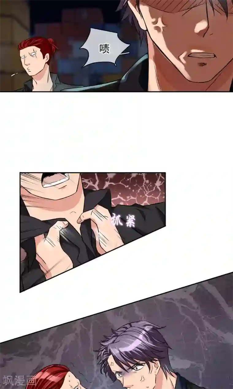 豪门BOSS天价妻第82话 要完