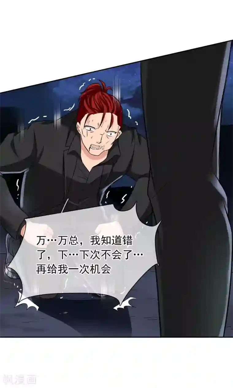 豪门BOSS天价妻第82话 要完