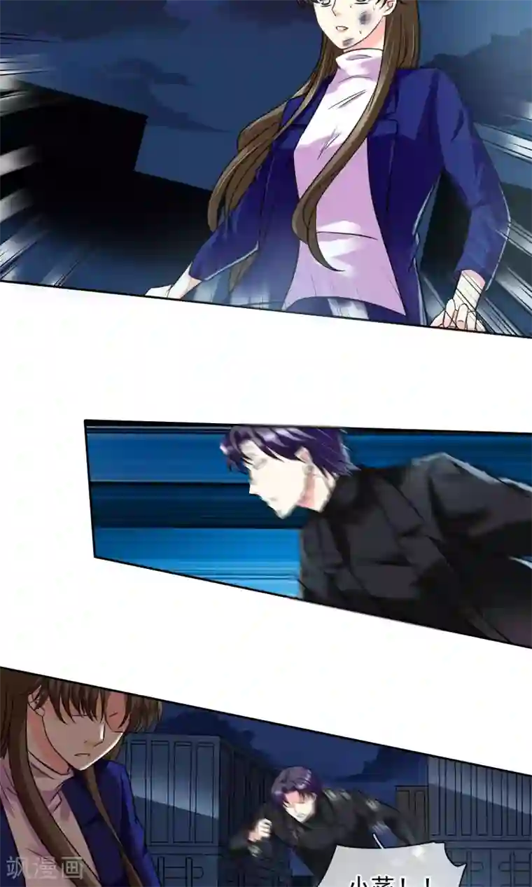 豪门BOSS天价妻第83话 乃伊组特