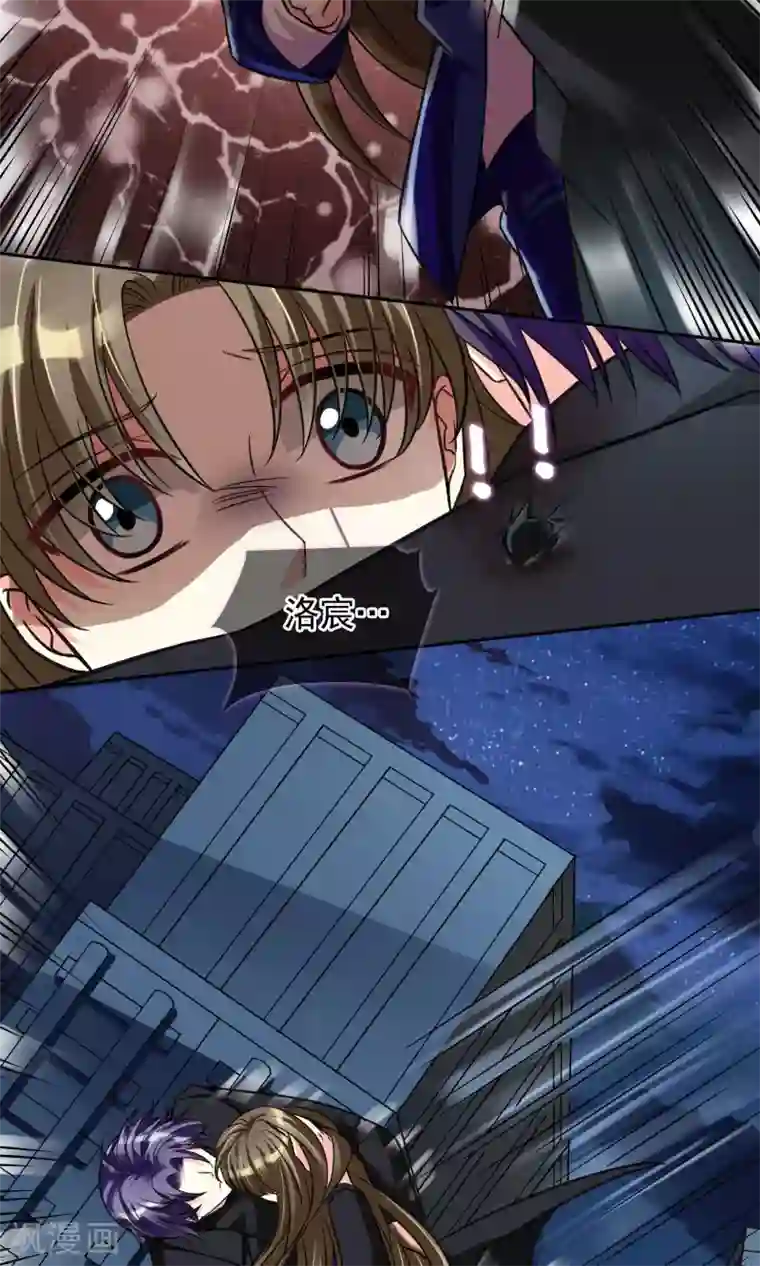 豪门BOSS天价妻第83话 乃伊组特