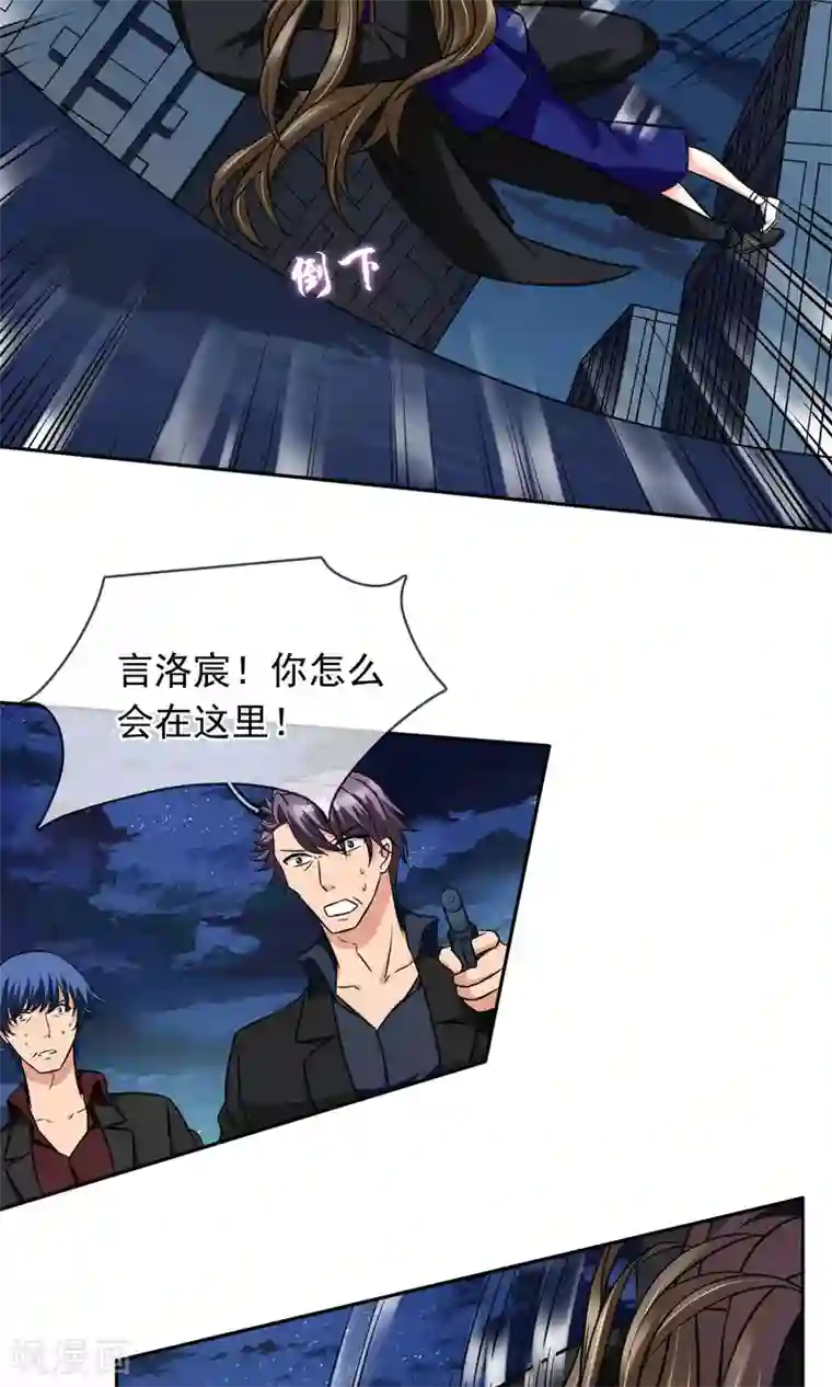 娱乐圈都是睡出来的第83话 乃伊组特