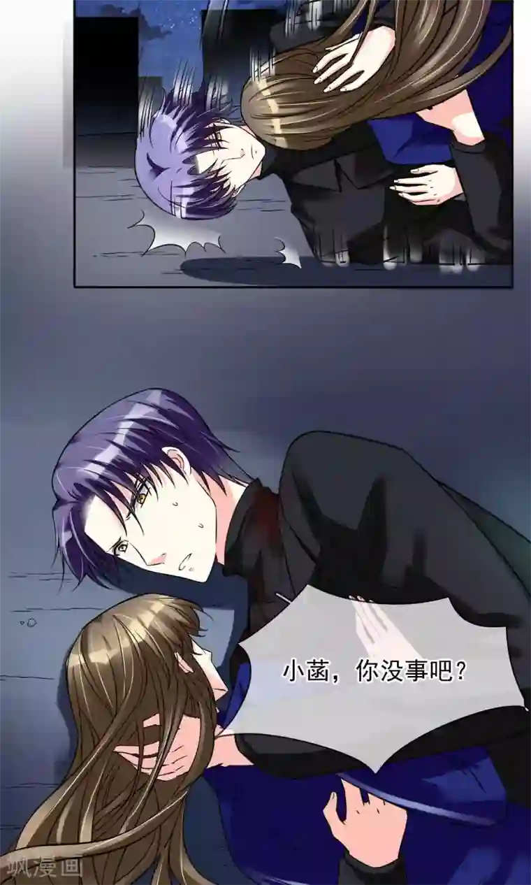 娱乐圈都是睡出来的第83话 乃伊组特