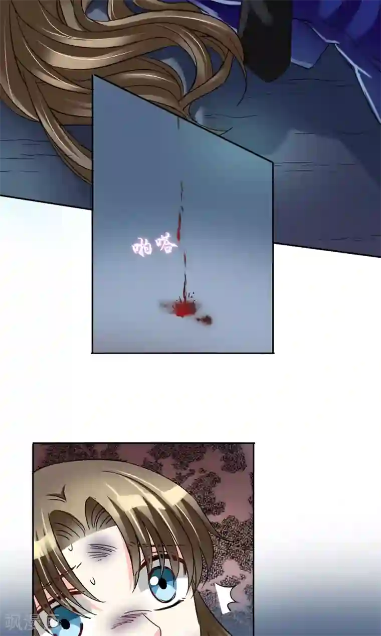 豪门BOSS天价妻第83话 乃伊组特