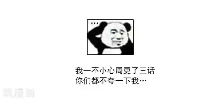 娱乐圈都是睡出来的第83话 乃伊组特