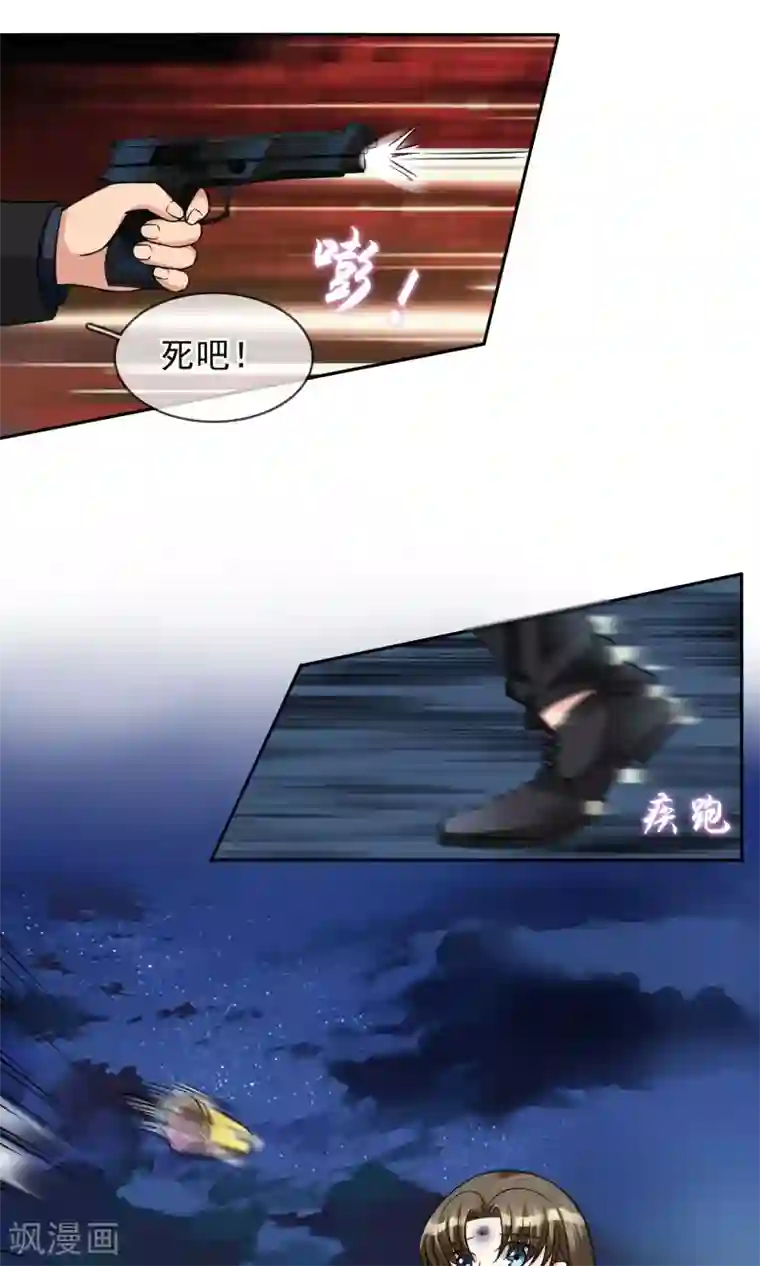 豪门BOSS天价妻第83话 乃伊组特