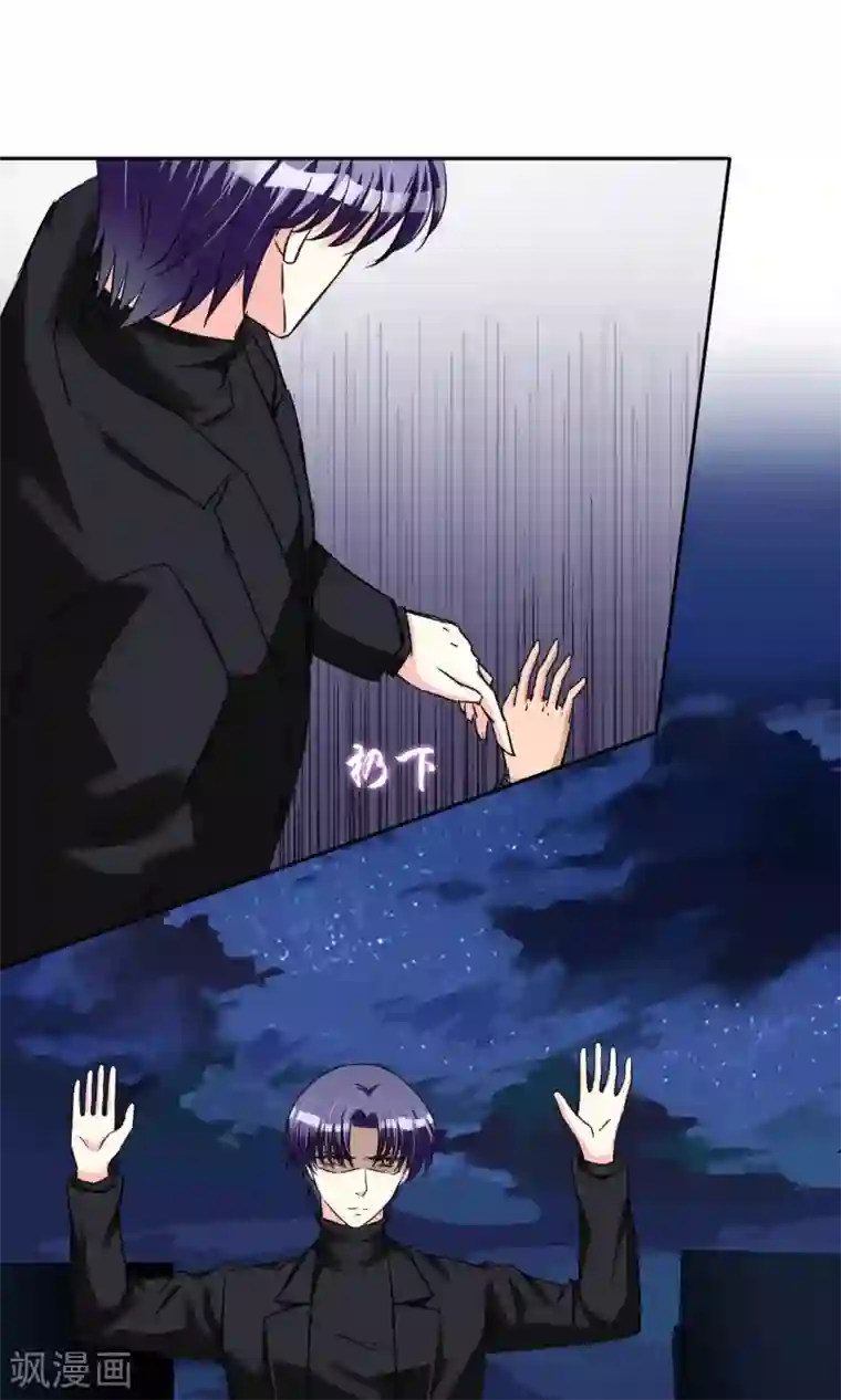 豪门BOSS天价妻第84话 没有怕过