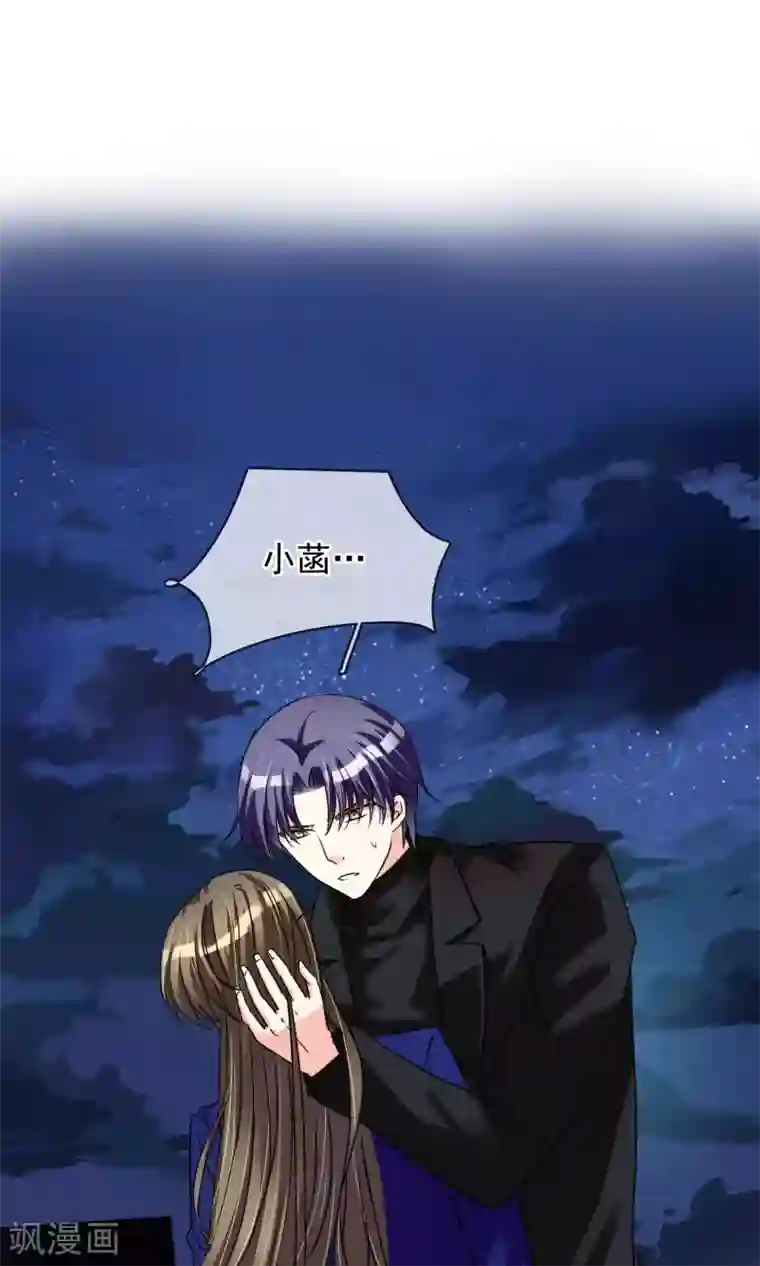 豪门BOSS天价妻第84话 没有怕过