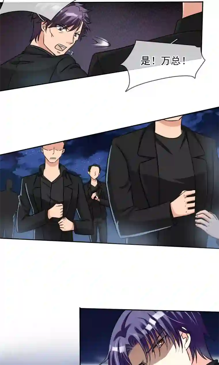 豪门BOSS天价妻第84话 没有怕过