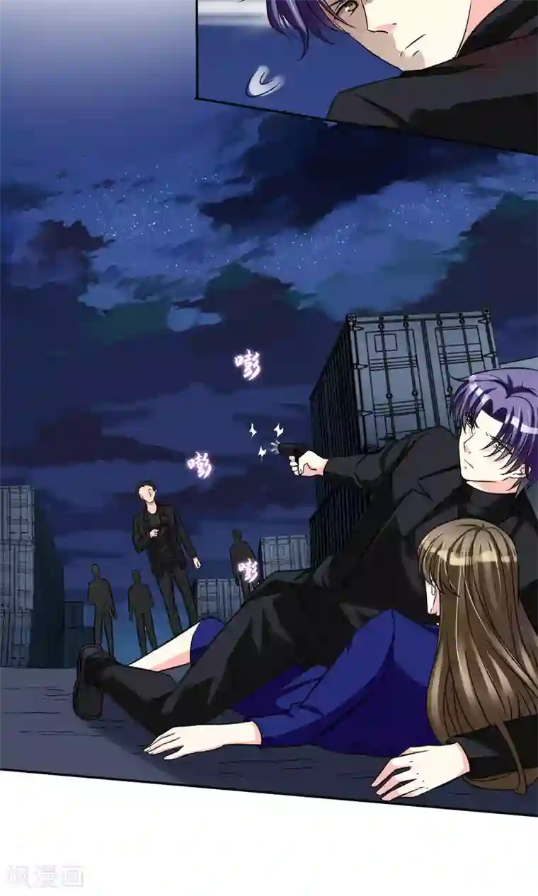 豪门BOSS天价妻第84话 没有怕过