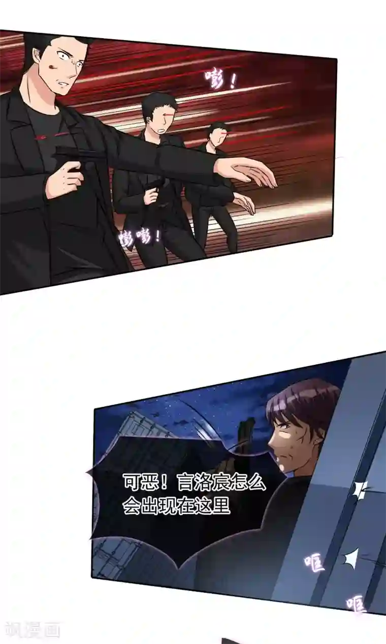 豪门BOSS天价妻第84话 没有怕过