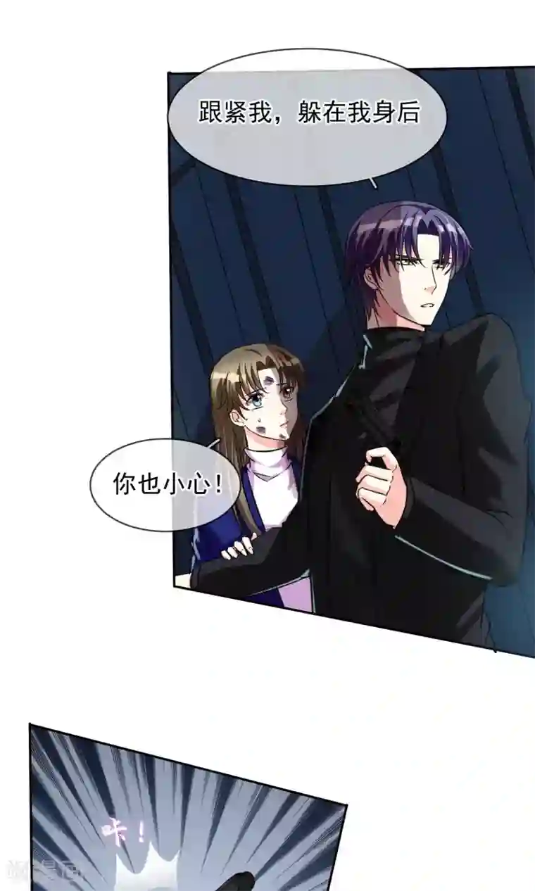 豪门BOSS天价妻第84话 没有怕过