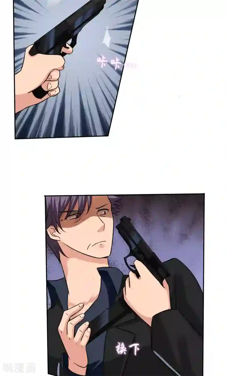 豪门BOSS天价妻第84话 没有怕过