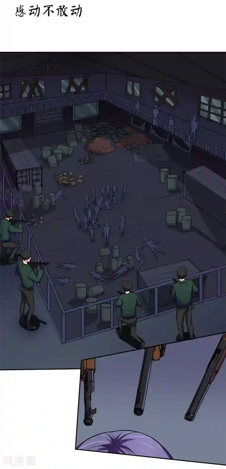 豪门BOSS天价妻第85话 感动不敢动