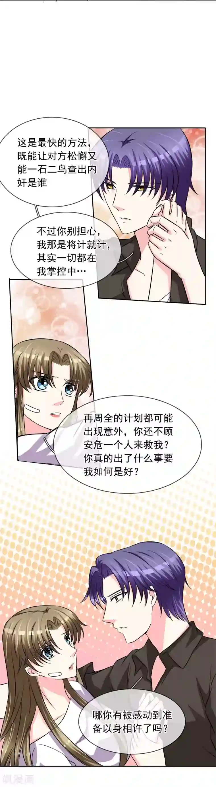 日军玩弄男子生殖第85话 感动不敢动