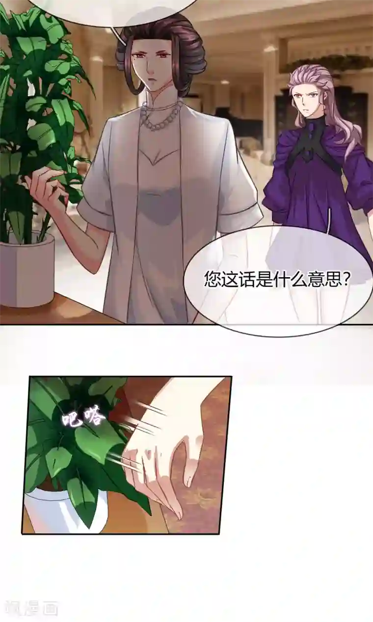 豪门BOSS天价妻第86话 车不存在的