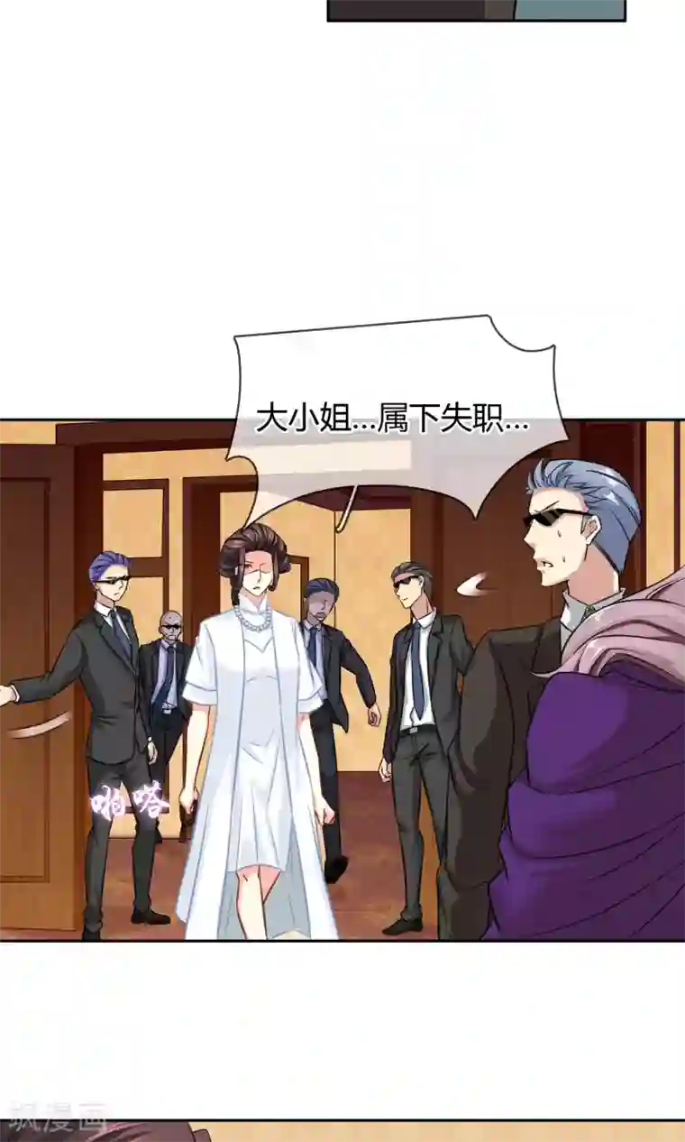 豪门BOSS天价妻第86话 车不存在的