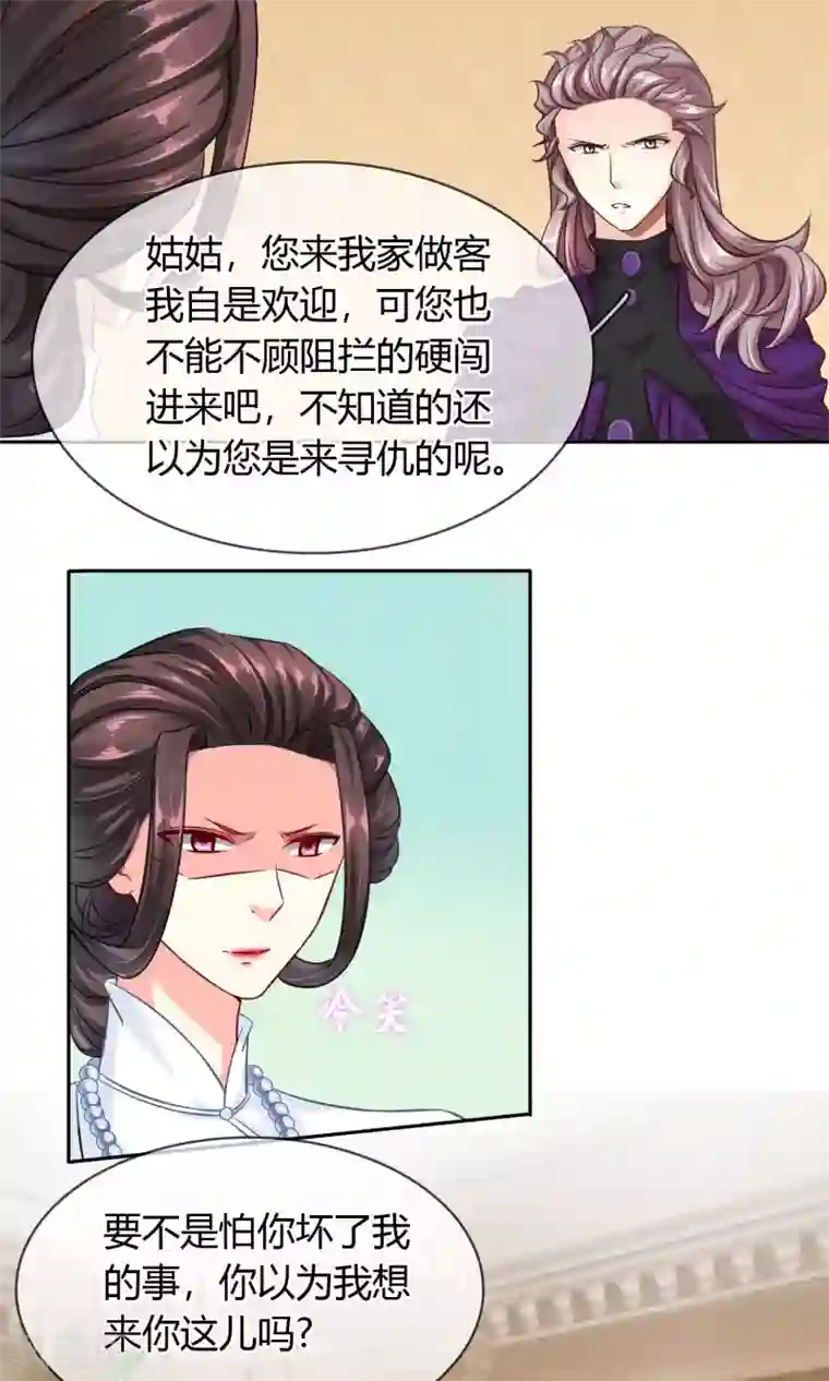 豪门BOSS天价妻第86话 车不存在的