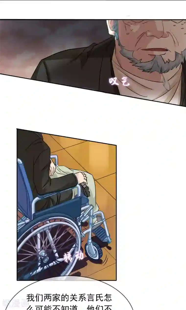 豪门BOSS天价妻第87话 凉凉