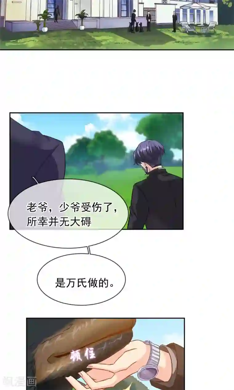 豪门BOSS天价妻第87话 凉凉