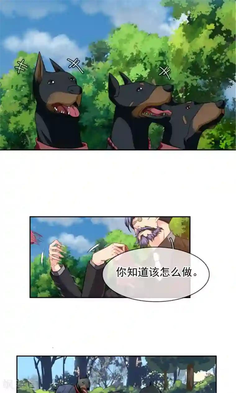 豪门BOSS天价妻第87话 凉凉