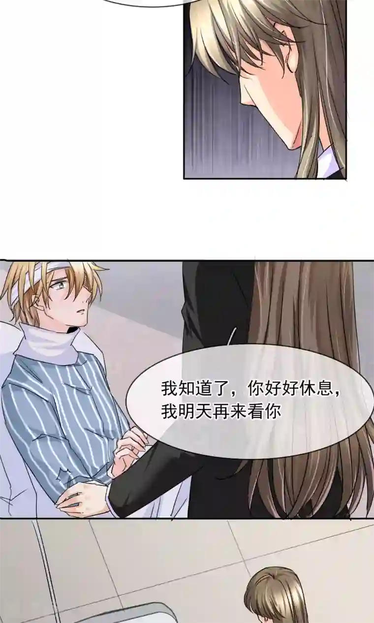 豪门BOSS天价妻第89话 放开她！