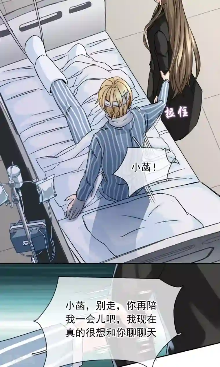 豪门BOSS天价妻第89话 放开她！