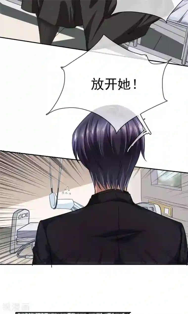 豪门BOSS天价妻第89话 放开她！