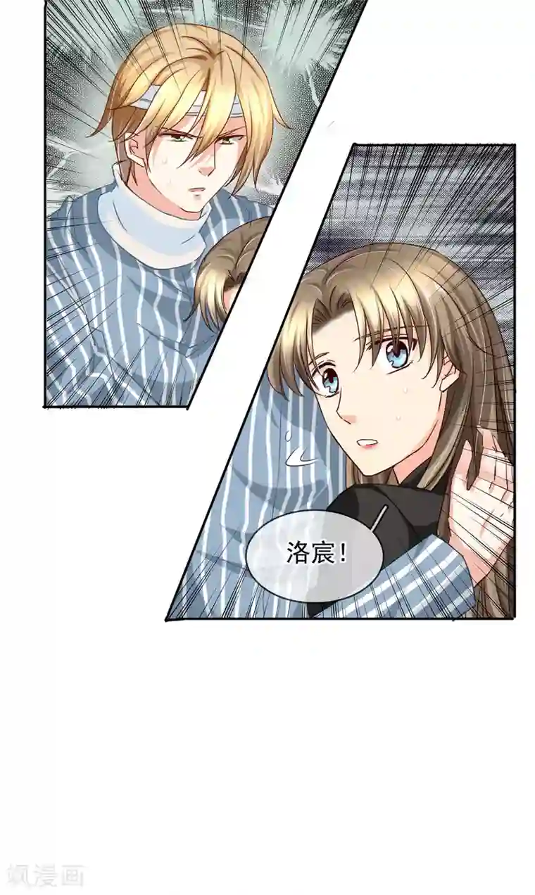 豪门BOSS天价妻第89话 放开她！