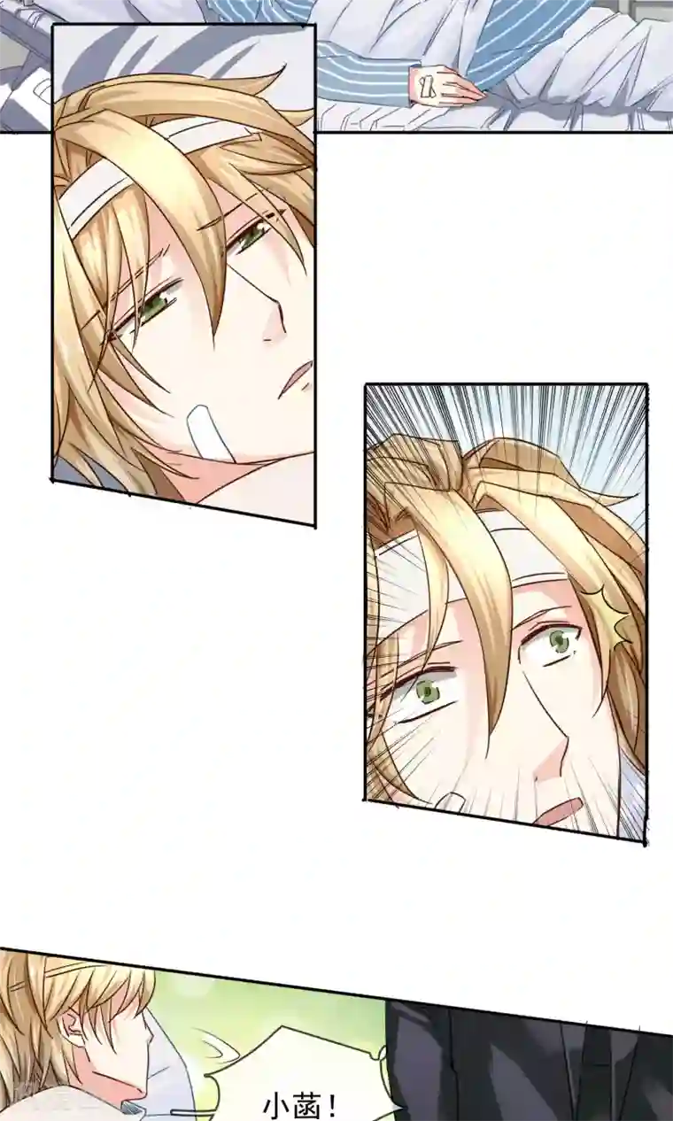 豪门BOSS天价妻第89话 放开她！