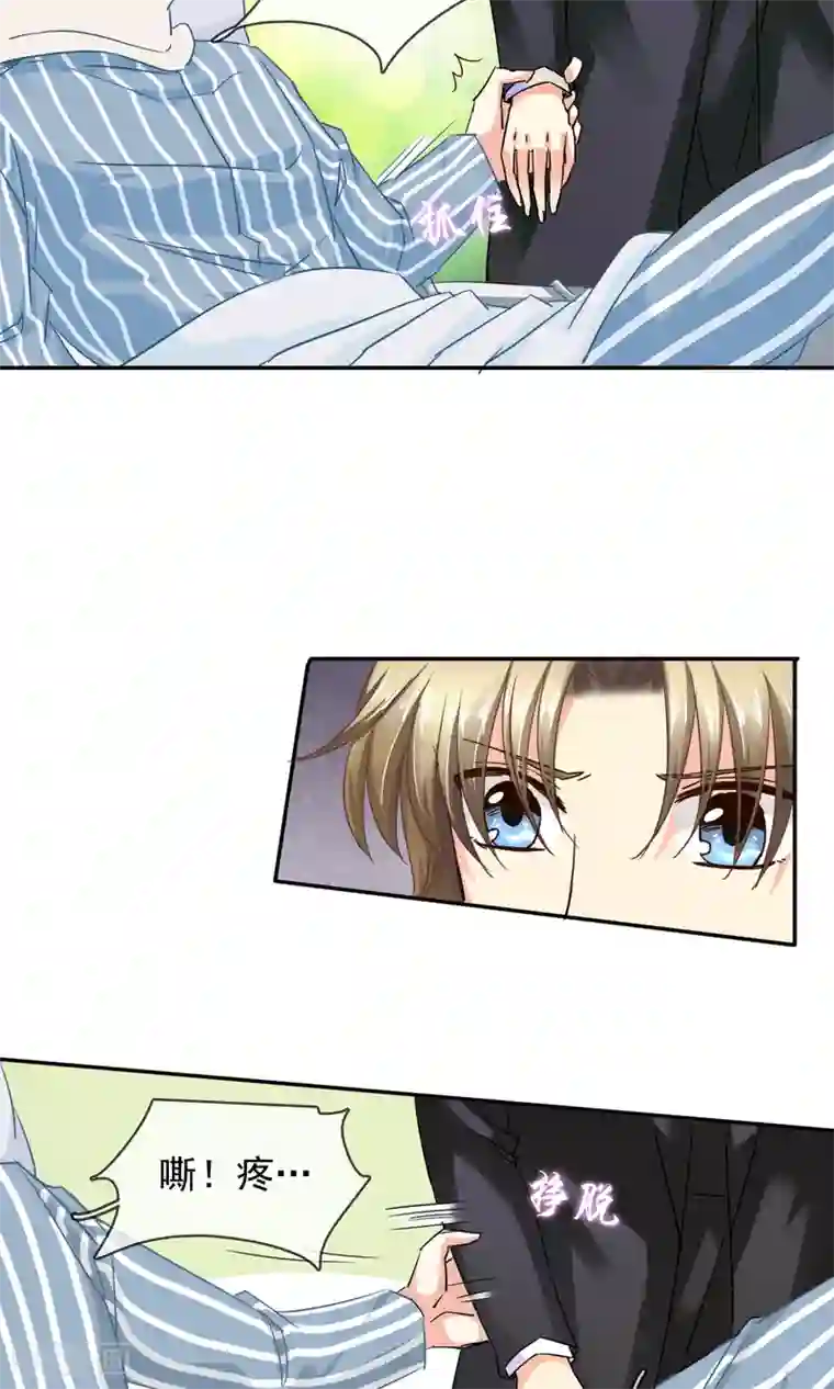 豪门BOSS天价妻第89话 放开她！