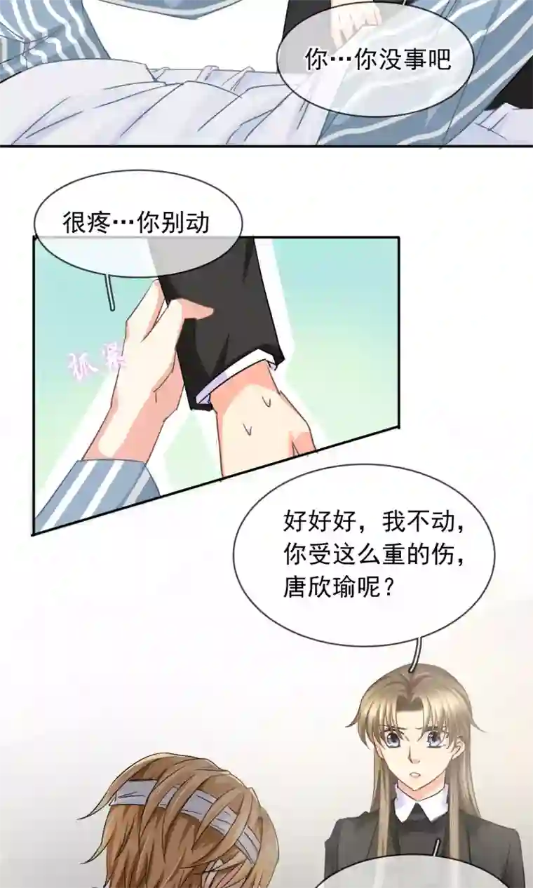 豪门BOSS天价妻第89话 放开她！