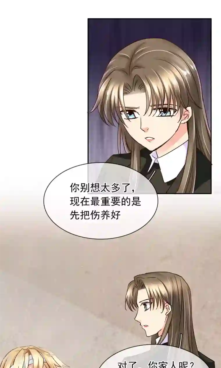 豪门BOSS天价妻第89话 放开她！