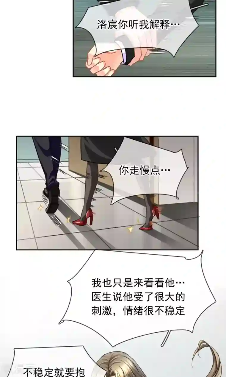 豪门BOSS天价妻第90话 我不要面子的啊