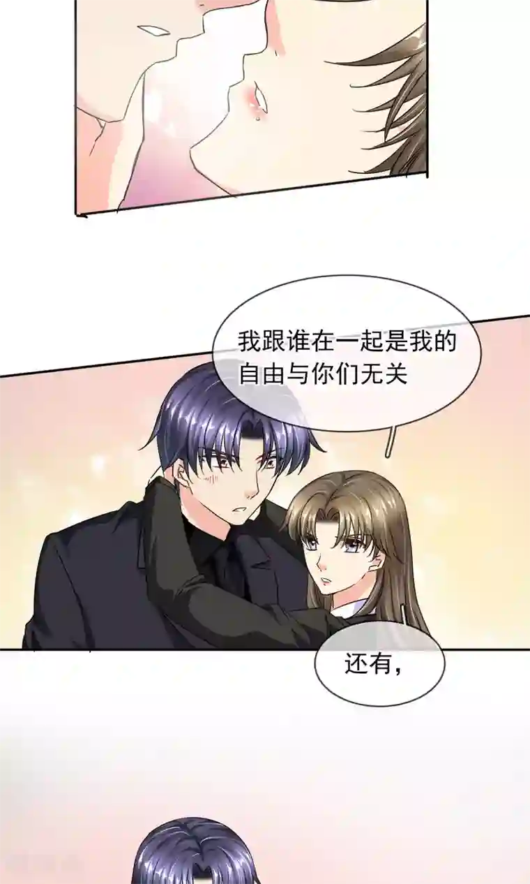 豪门BOSS天价妻第90话 我不要面子的啊