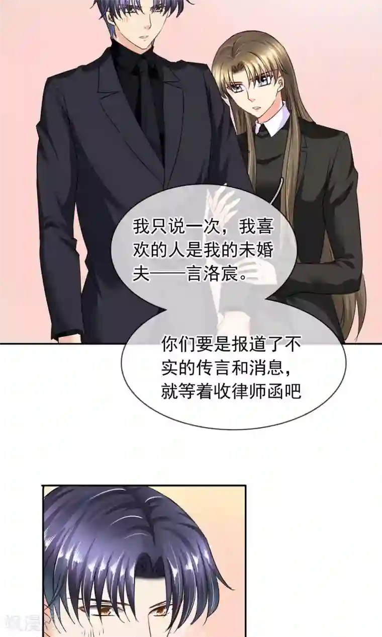 豪门BOSS天价妻第90话 我不要面子的啊