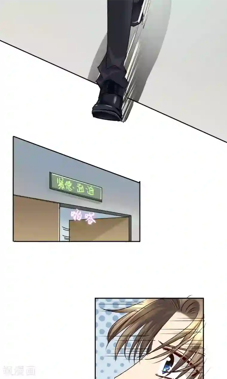 豪门BOSS天价妻第90话 我不要面子的啊