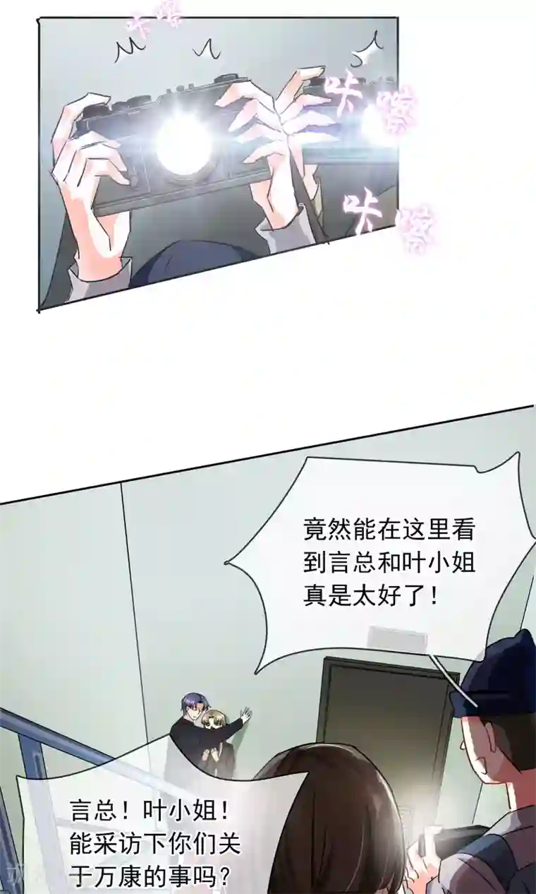 豪门BOSS天价妻第90话 我不要面子的啊