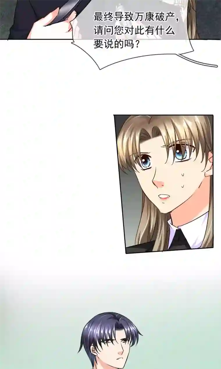 豪门BOSS天价妻第90话 我不要面子的啊