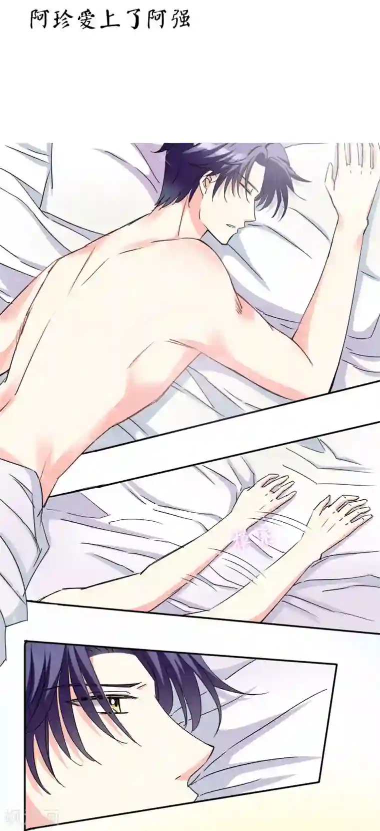 豪门BOSS天价妻第91话 阿珍爱上了阿强