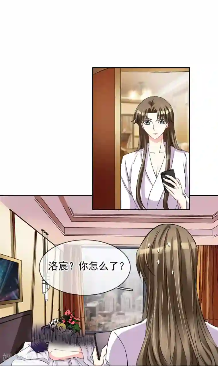 豪门BOSS天价妻第91话 阿珍爱上了阿强