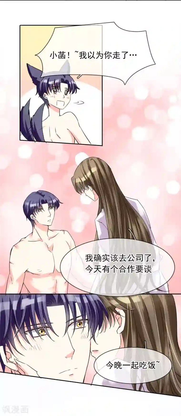 豪门BOSS天价妻第91话 阿珍爱上了阿强