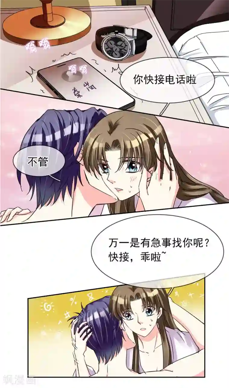 豪门BOSS天价妻第91话 阿珍爱上了阿强