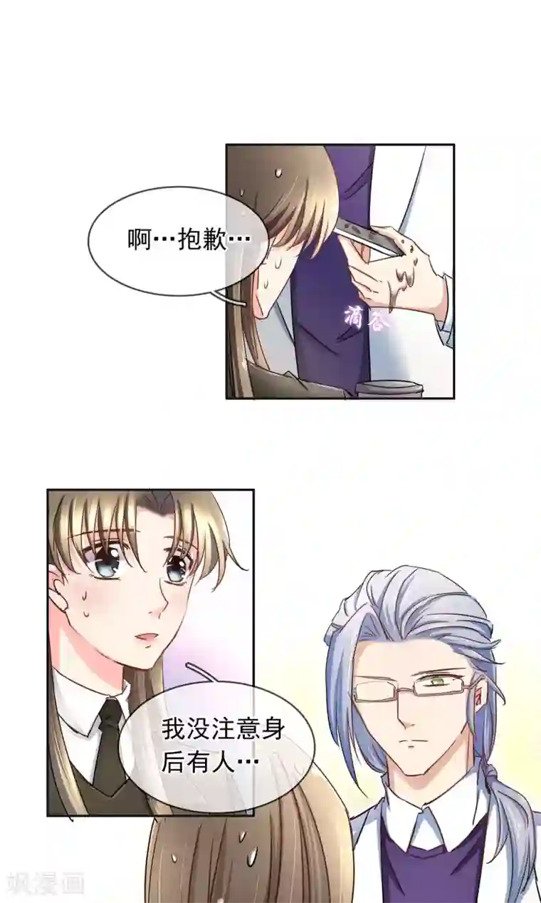 豪门BOSS天价妻第92话 缘，妙不可言