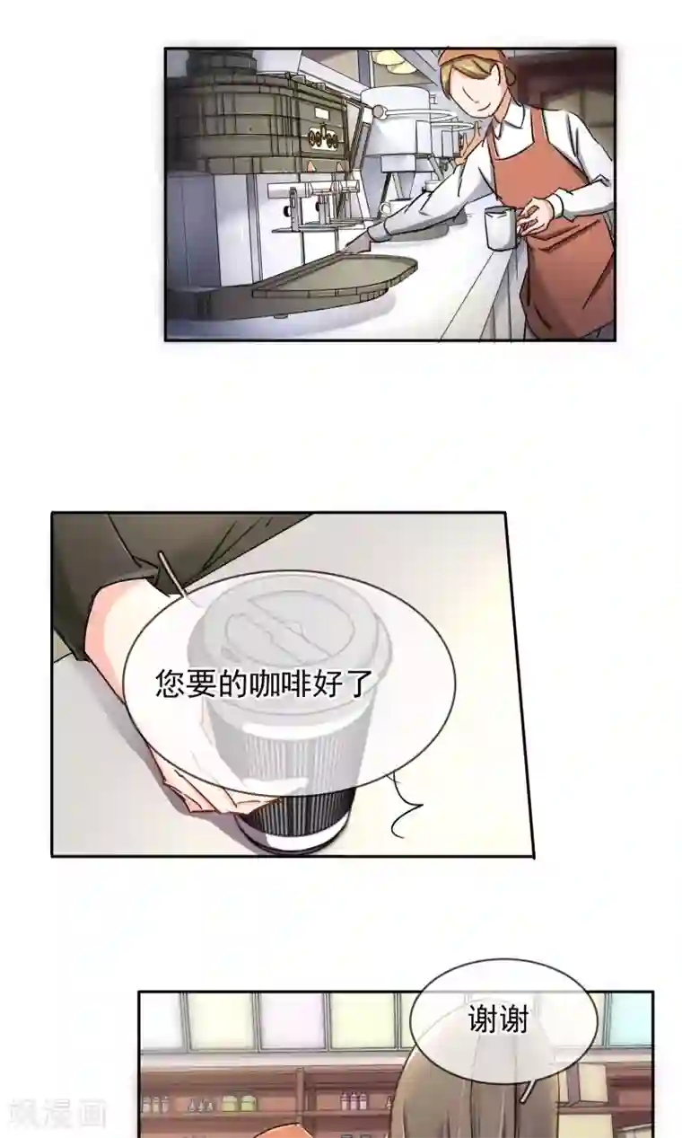 豪门BOSS天价妻第92话 缘，妙不可言