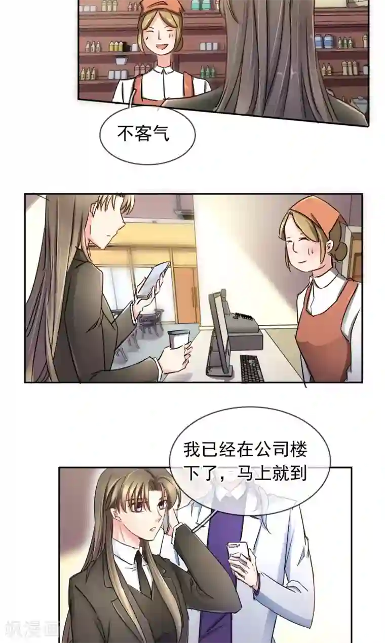 豪门BOSS天价妻第92话 缘，妙不可言