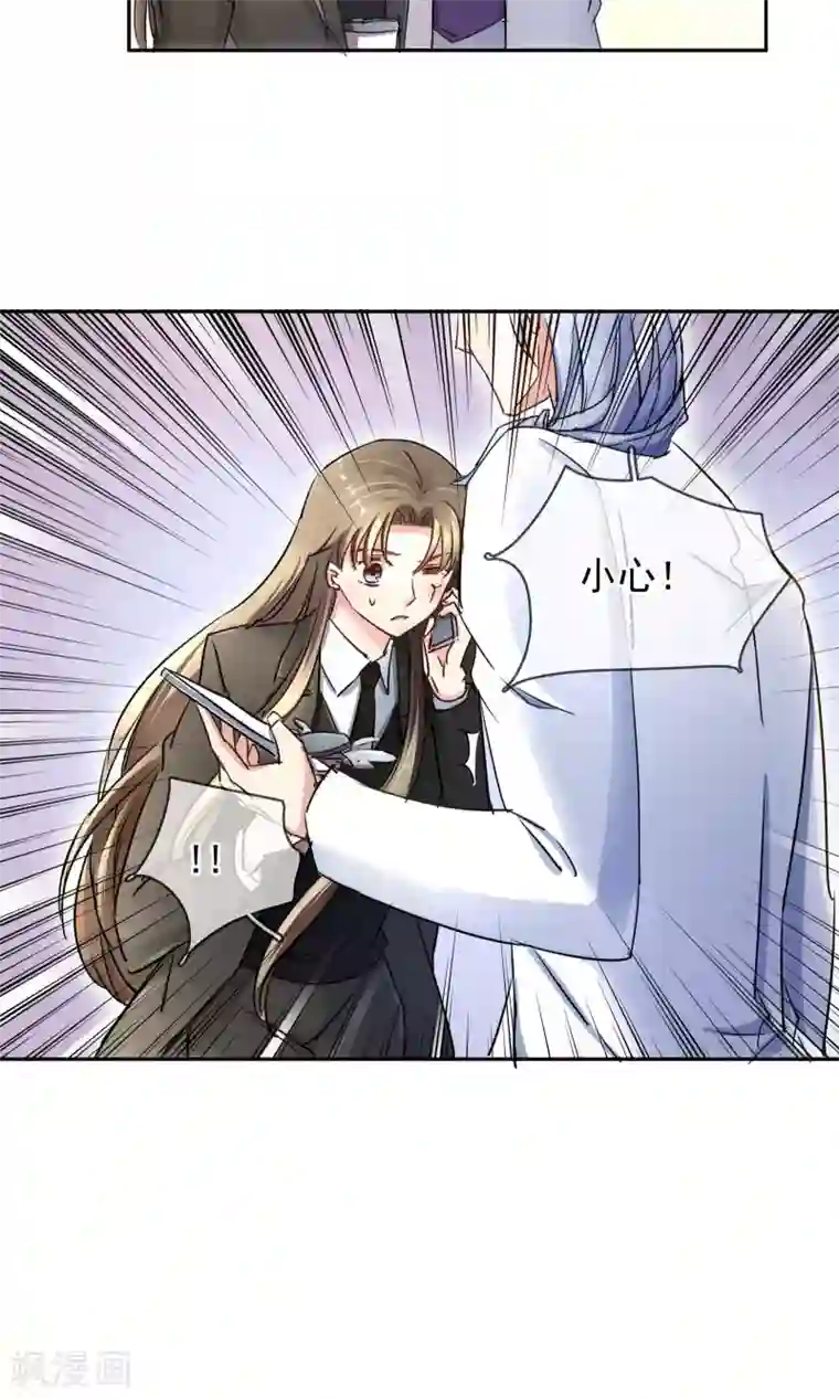 豪门BOSS天价妻第92话 缘，妙不可言