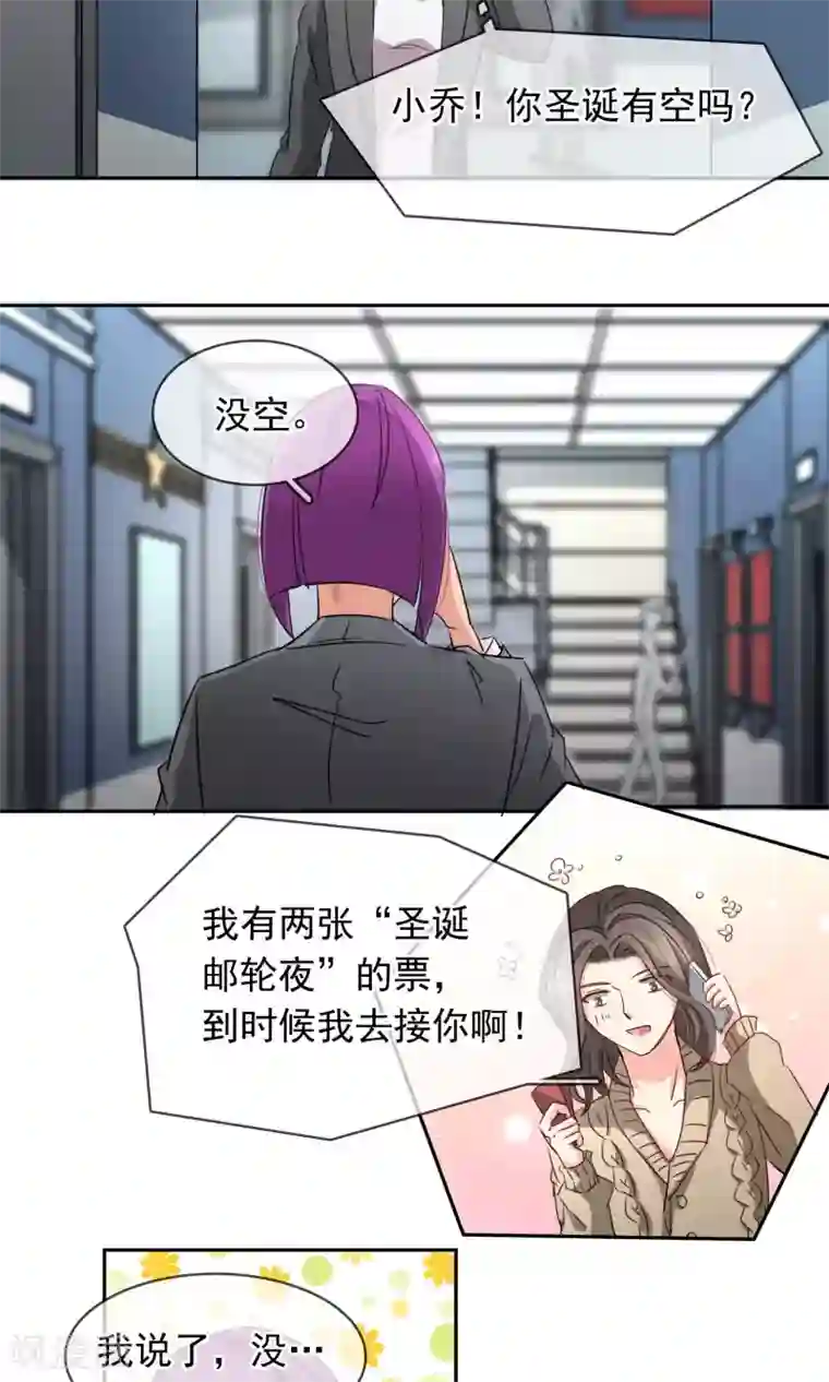 豪门BOSS天价妻第93话 审讯