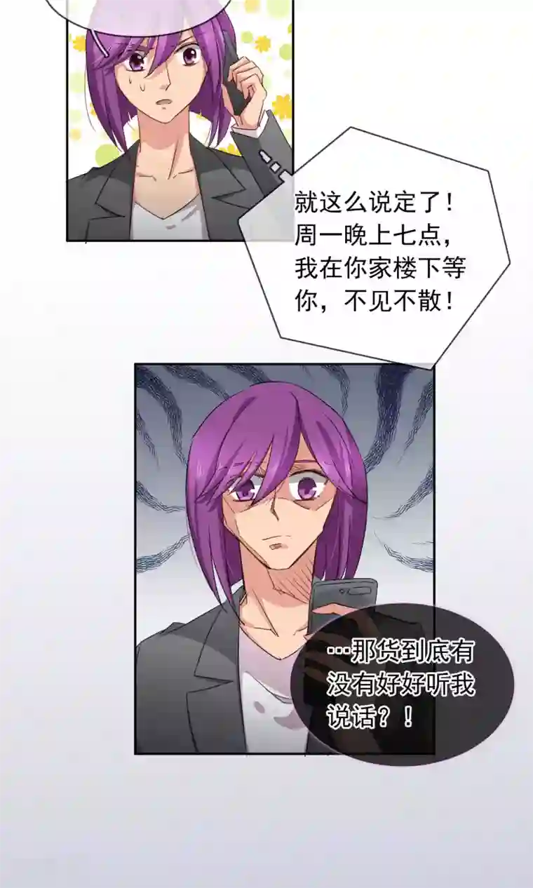 豪门BOSS天价妻第93话 审讯