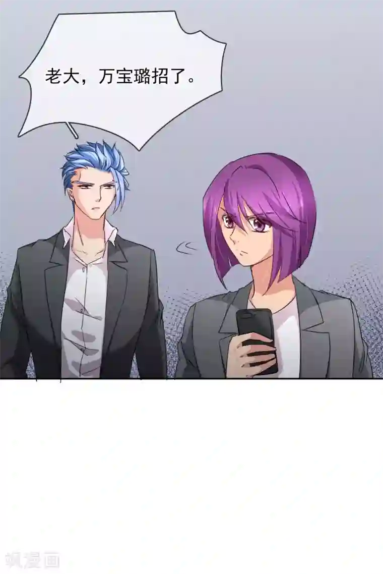 豪门BOSS天价妻第93话 审讯